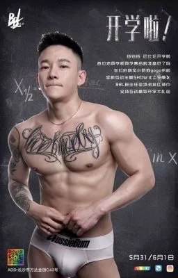 Ảnh bìa của Chơi Gay (Truyện Sex Gay)